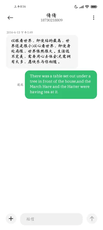 长风破浪沧海行楷 - Screenshot 4