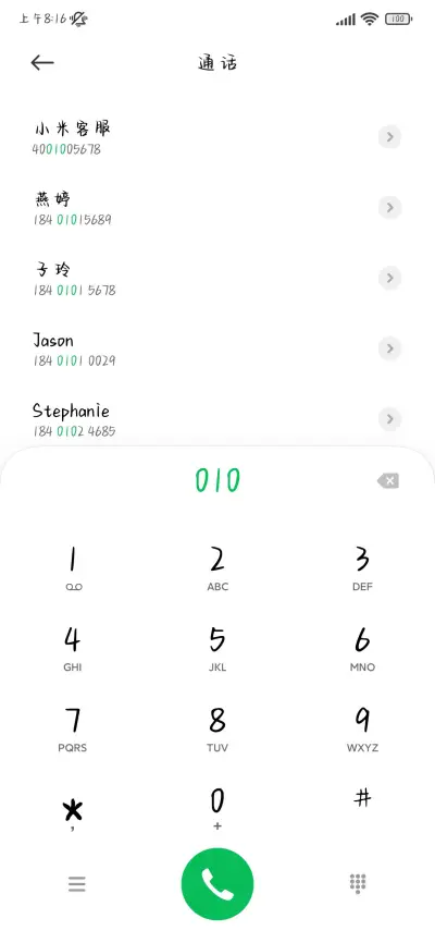 五谷丰登手写体 - Screenshot 2