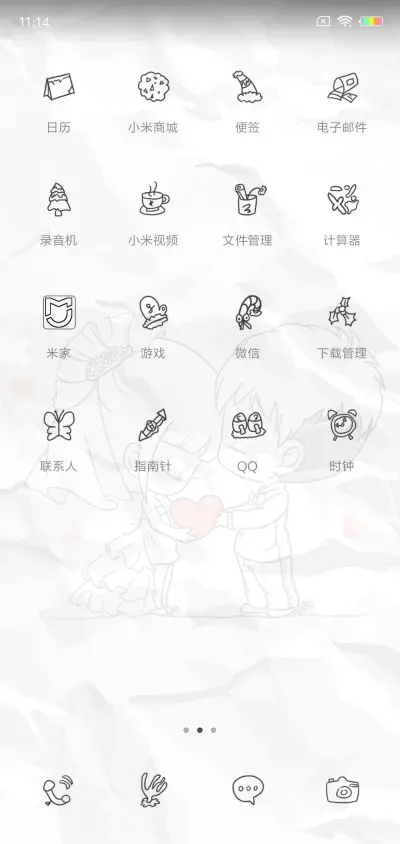 遇到照顾一生的你L - Screenshot 3