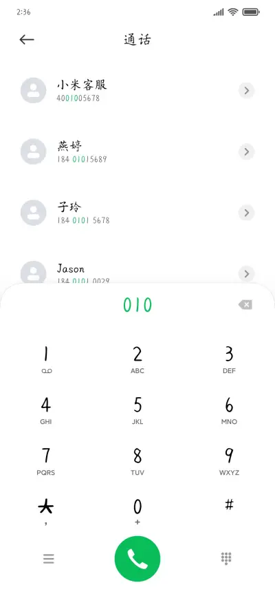Aa江南诗帖 - Screenshot 1