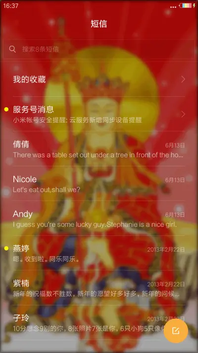 4D动态流星雨滴锁屏-南无地藏王菩萨 - Screenshot 7