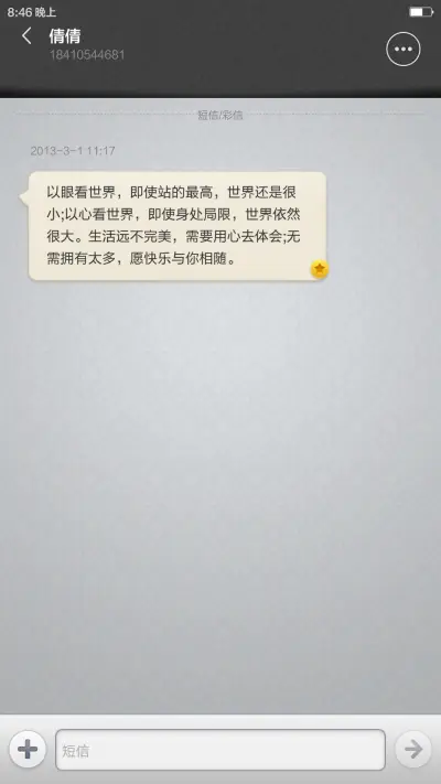 The Future - Screenshot 11