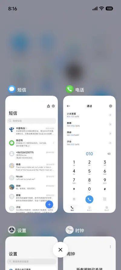 蓝调 S - Screenshot 4