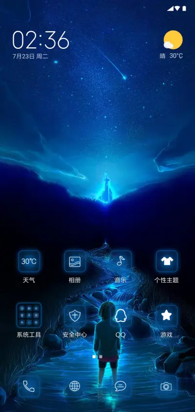 星空の孤独 - Screenshot 2