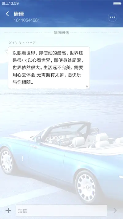 海边的蓝色跑车 清爽干净 右滑解锁 - Screenshot 8