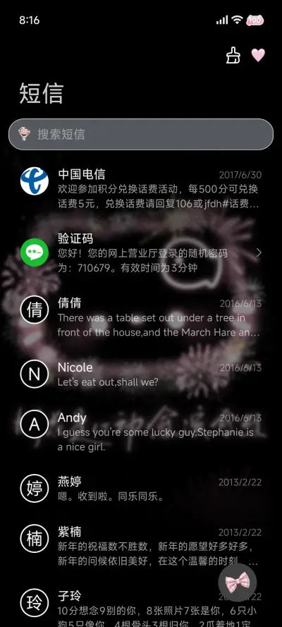 可爱 小猫烟花绚烂 - Screenshot 10