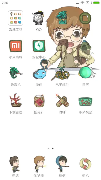 瓶邪 - Screenshot 3