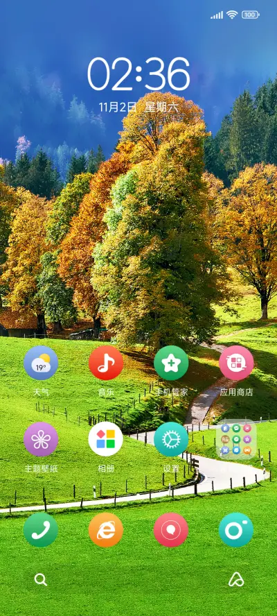 心向自然 - Screenshot 2