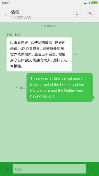 带刺的玫瑰（喜欢就给好评） - Screenshot 8
