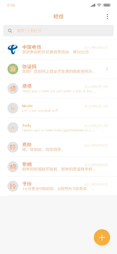 桔色秋日祭 - Screenshot 2