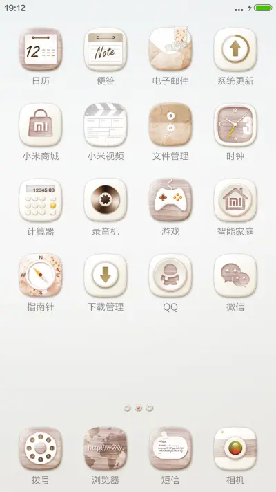 木之本色 - Screenshot 3