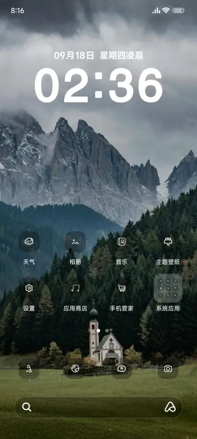 绿色景深风景 - Screenshot 2