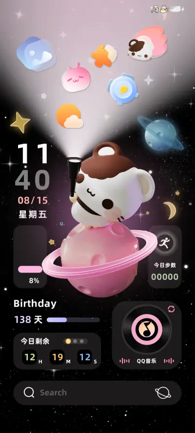 3D鼠球球点亮星辰 - Screenshot 4