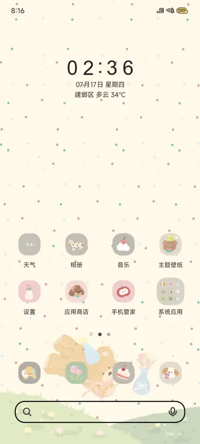 枕梦的毛绒伙伴 - Screenshot 3