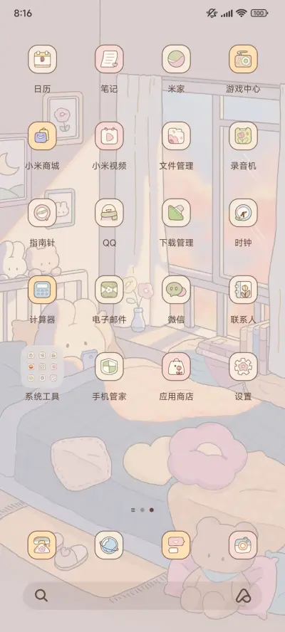 日落晚霞 双模式 - Screenshot 3