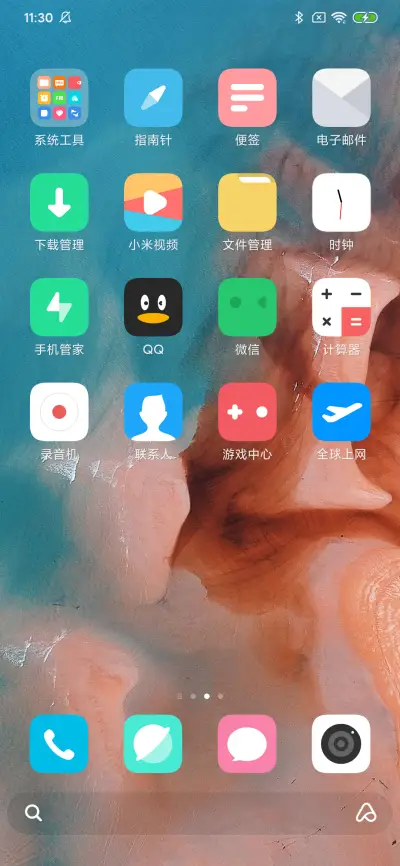 轻方 - Screenshot 3