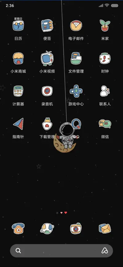 星际之旅 宇航员 - Screenshot 4