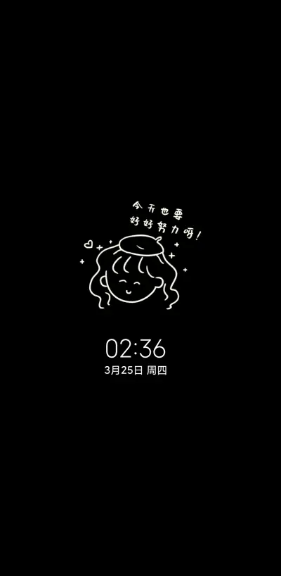 星愿便利贴 - Screenshot 1