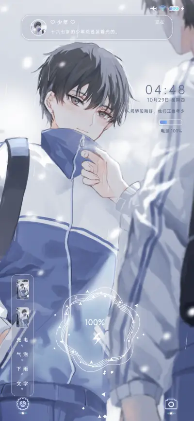 骄阳正好 - Screenshot 2