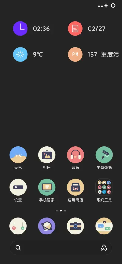 黑UI - Screenshot 2