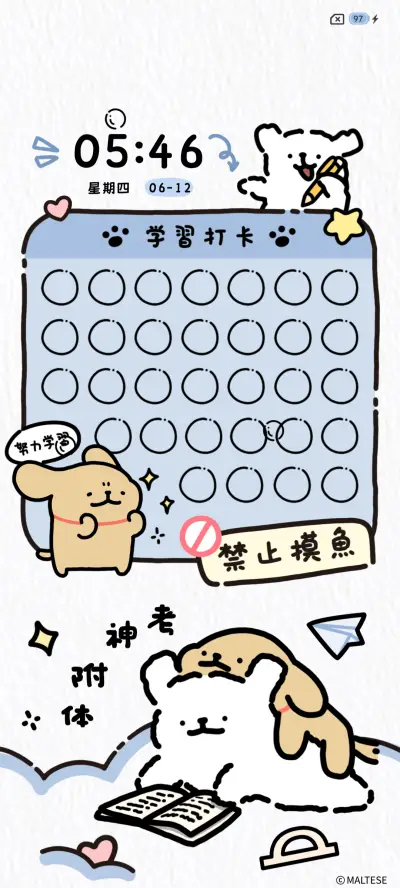 线条小狗 学习日记 - Screenshot 3