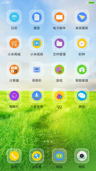 草原风光（动态泡泡+桌面切换壁纸） - Screenshot 3