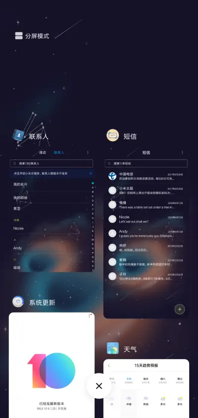 童年时光 - Screenshot 4