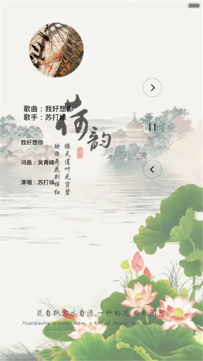 山水情（全图标） - Screenshot 3