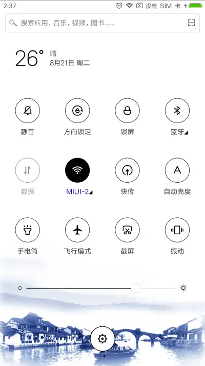 一生一世一双人 - Screenshot 5