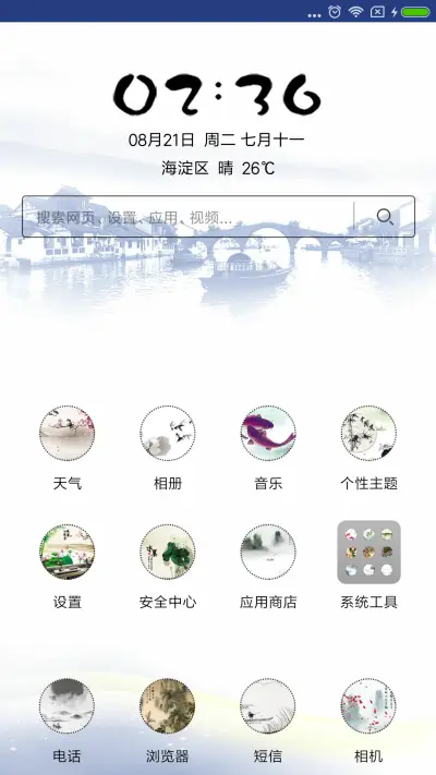 一生一世一双人 - Screenshot 2