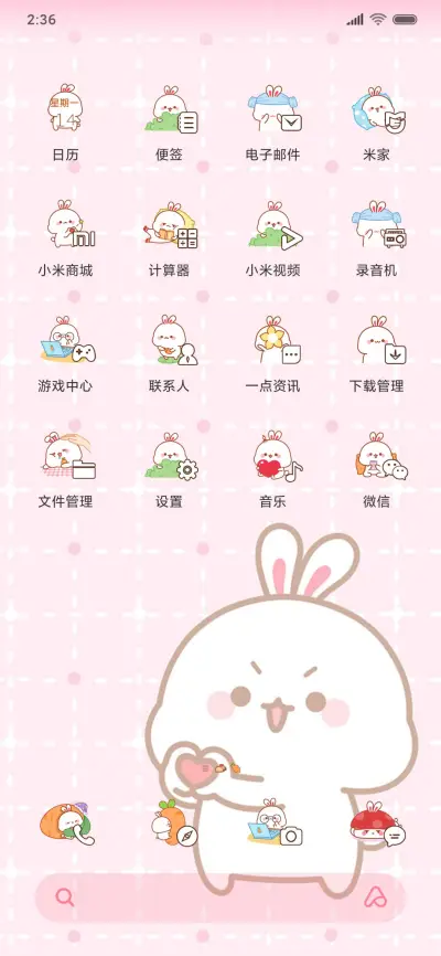 你的小可爱兔几 - Screenshot 3