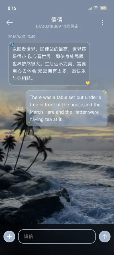 INS璀璨流光椰林 - Screenshot 8