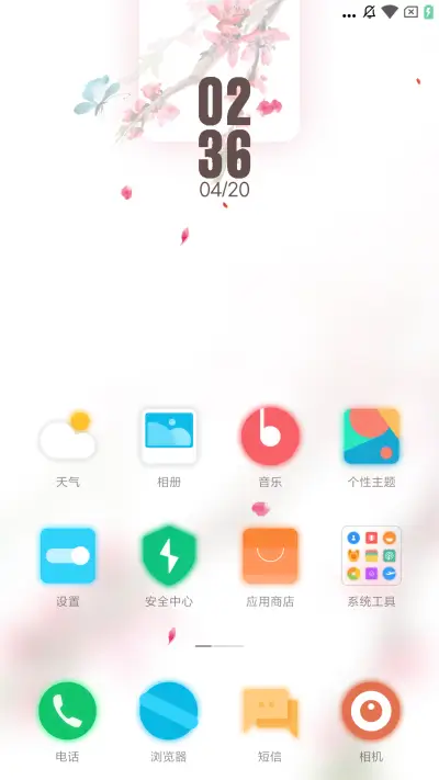 桃夭 - Screenshot 2