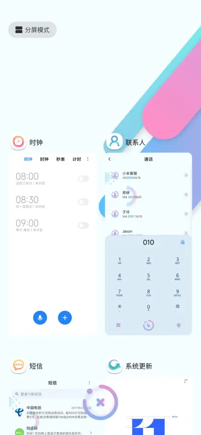 精致简约 蓝色波点 - Screenshot 4