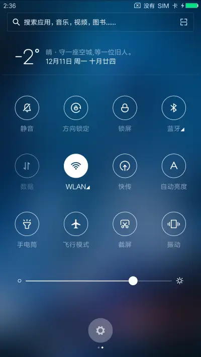 那片星海 - Screenshot 5
