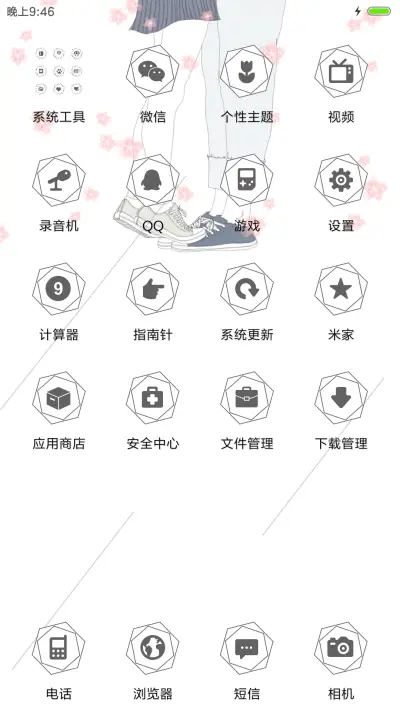 愿有岁月可回头 - Screenshot 5