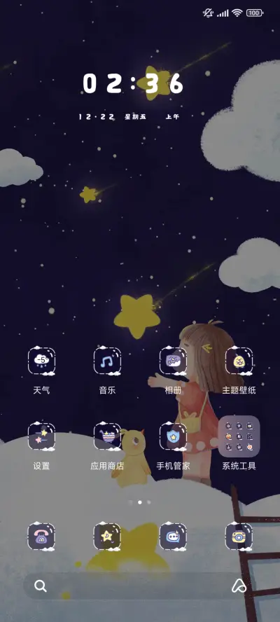 组件南柯一梦 - Screenshot 2