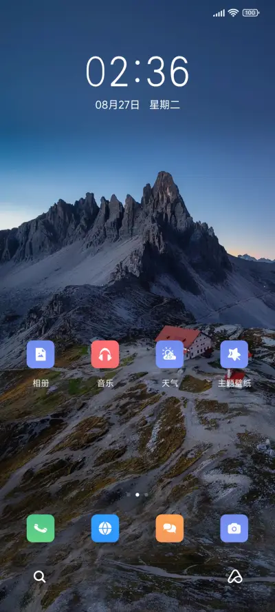 山涧 流星动态 - Screenshot 2