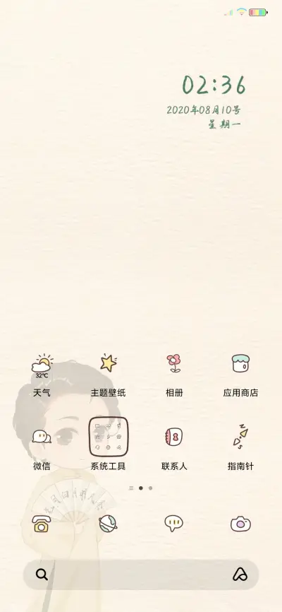 老秦识九香 - Screenshot 2