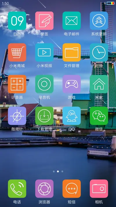 风车景色（多动态） - Screenshot 3