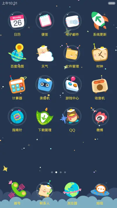 来自星星的小面包 - Screenshot 3