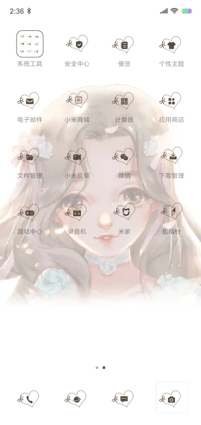 等待你已久的花 - Screenshot 3