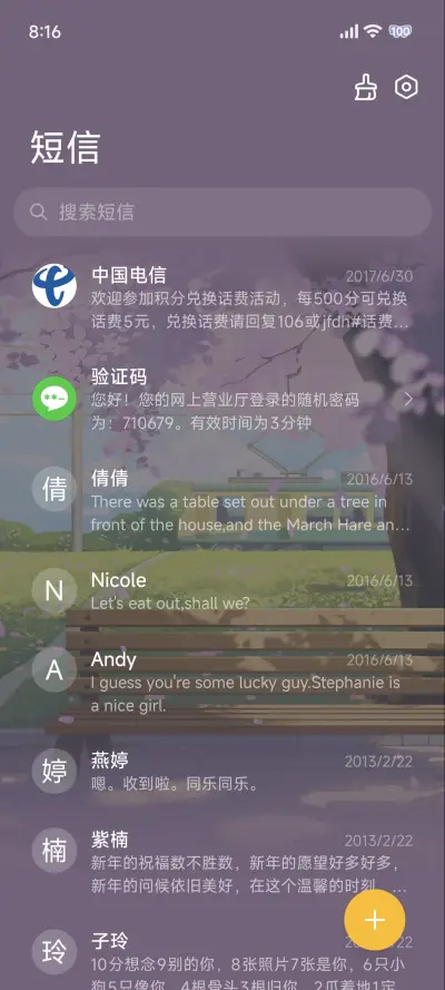 蜡笔小新紫色花海 - Screenshot 8