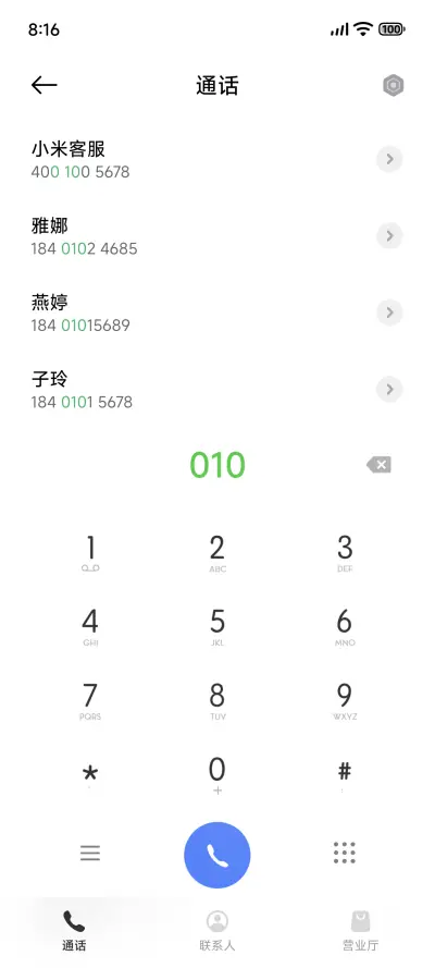 轻安 - Screenshot 7