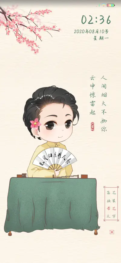 老秦识九香 - Screenshot 1