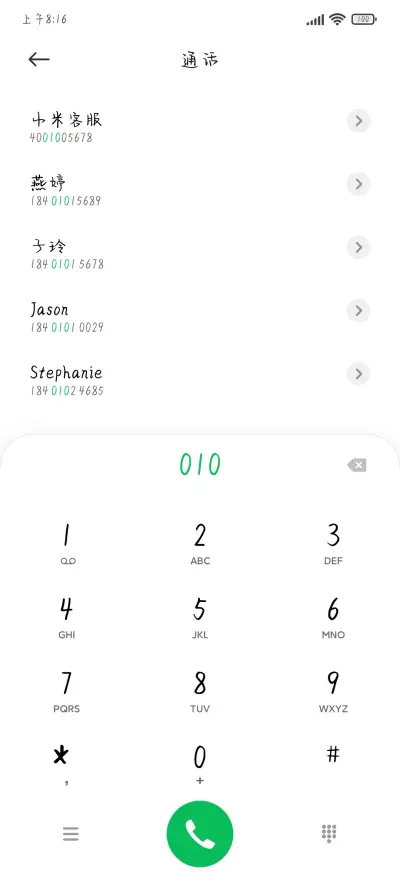 克卜勒爱情定律 - Screenshot 1
