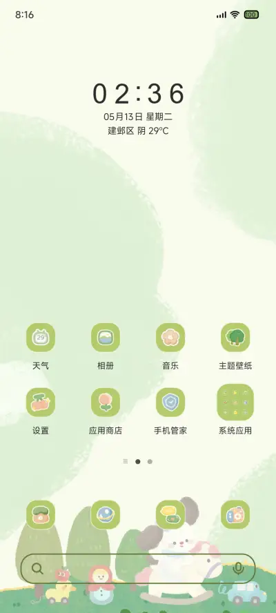 涂鸦风 春日小动物 - Screenshot 3