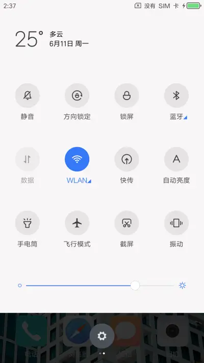 轻灵OSX 定制签名 - Screenshot 8