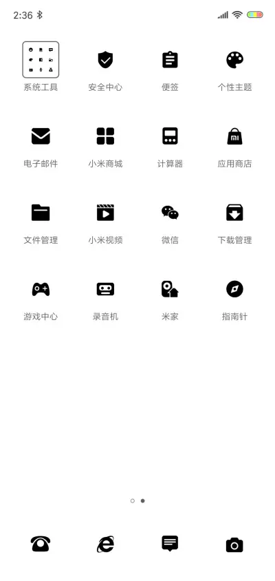 精致简白 - Screenshot 5
