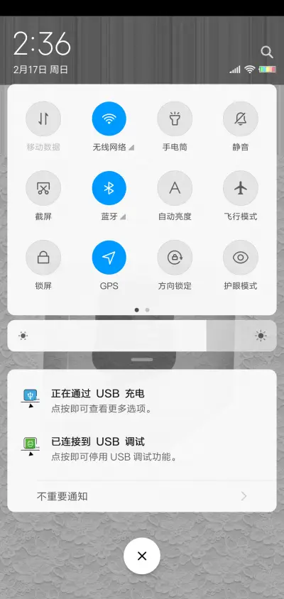 就是爱你呀 男 - Screenshot 6